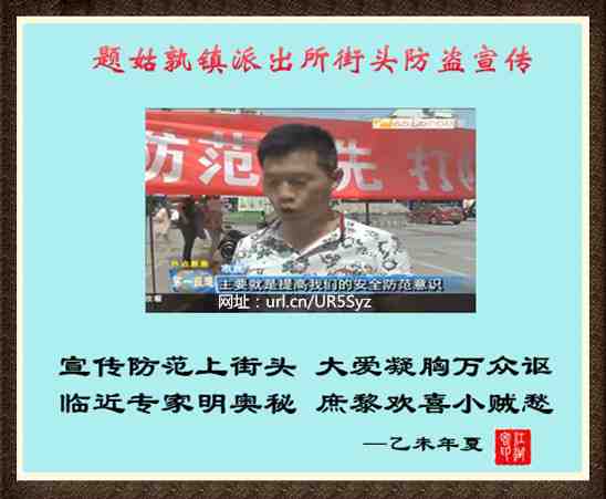 319防盗宣传.jpg