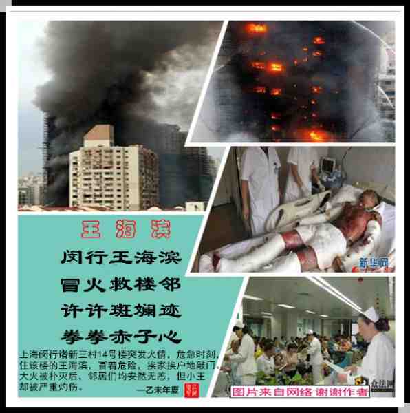 324王海濱.jpg