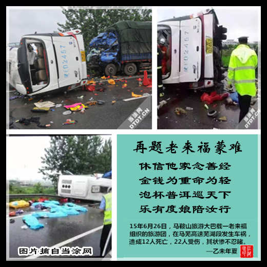 323老来福蒙难2.png