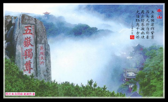 326泰山.png