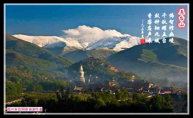 346五台山.jpg