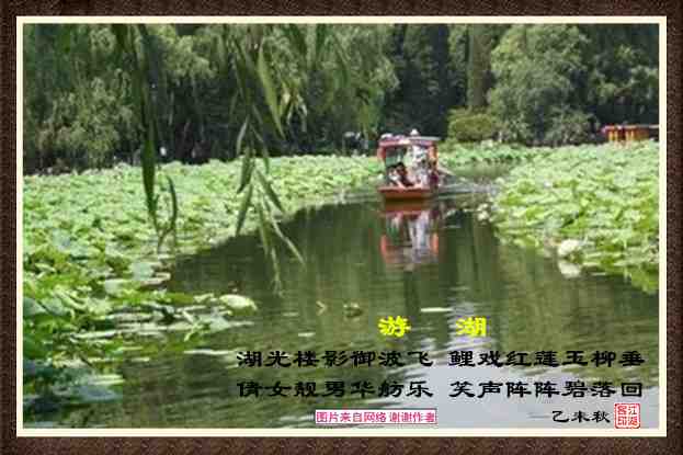 423游湖.jpg