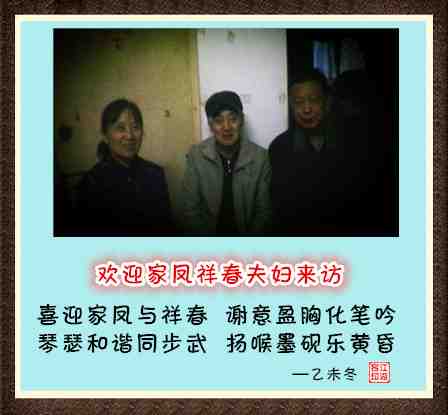 429端家凤.jpg