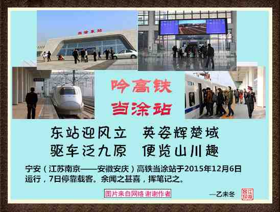 439高铁当涂站.jpg