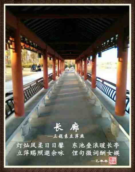 444 长  廊.jpg