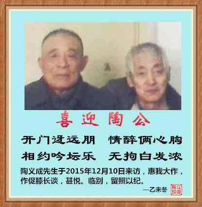 452喜迎陶公.jpg