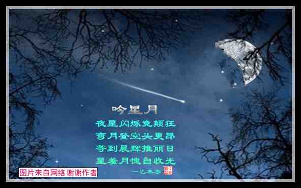467吟星月.jpg