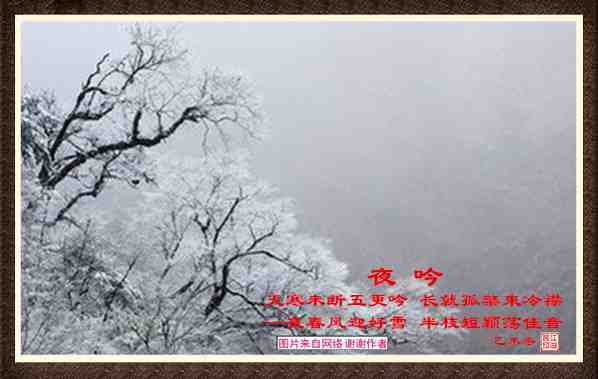 479夜吟.jpg