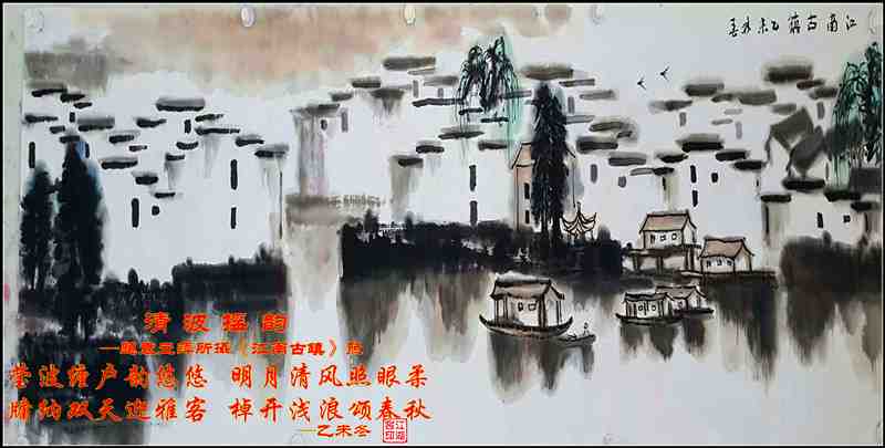 481清波摇韵.jpg