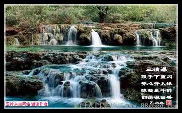 485三清瀑.jpg