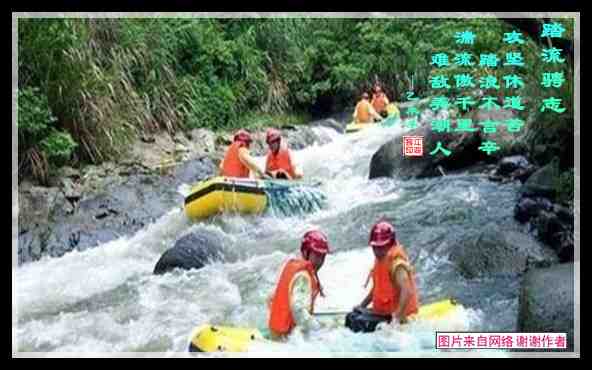 489三清山峡谷漂流.jpg