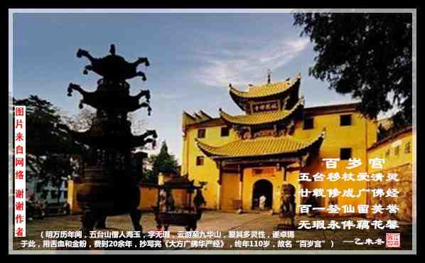 495百岁宫.jpg