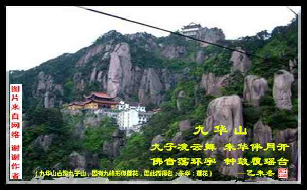 494九华山.jpg
