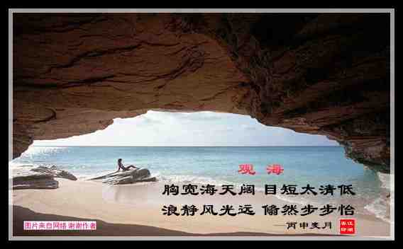 572观海.jpg