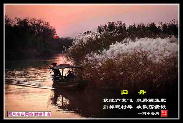 586归舟 - 副本.jpg