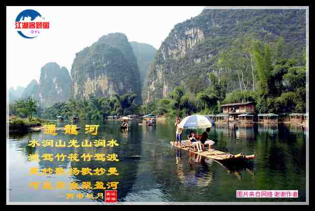 603遇龙河.jpg