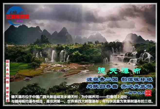 602德天瀑布.jpg