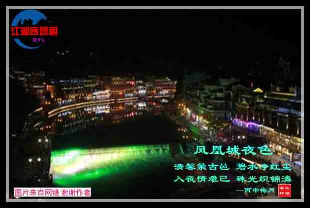 605凤凰城夜景.jpg