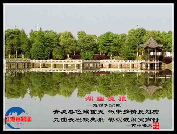 607湖幽境雅.jpg