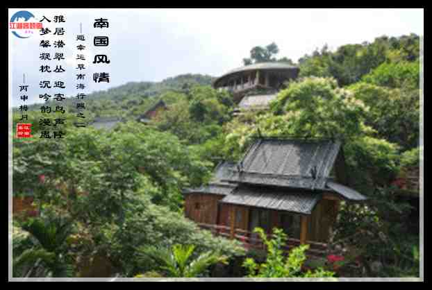 629南国风情.jpg