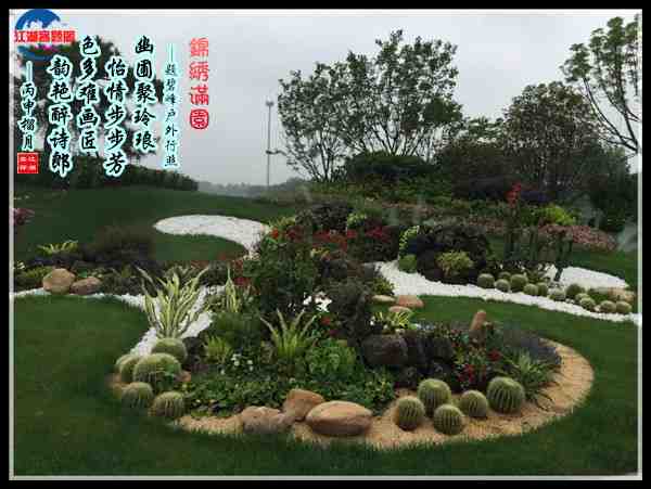 637锦绣满园.jpg
