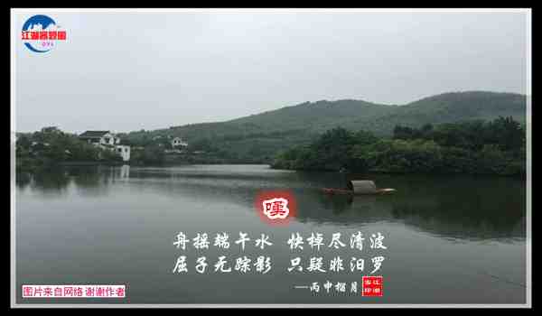 640湖舟叹端午.jpg