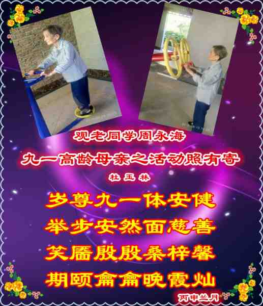 684周母.jpg