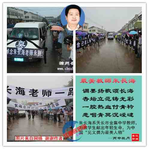 697朱长海.jpg