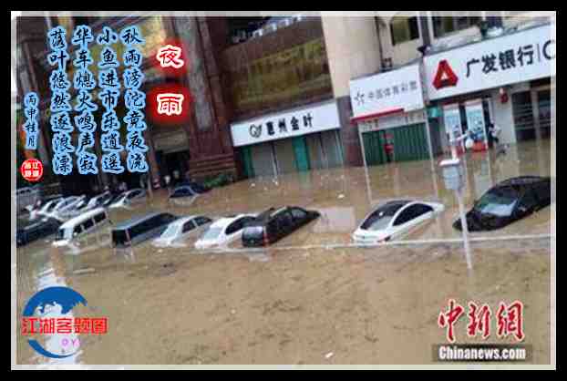 705秋雨.jpg