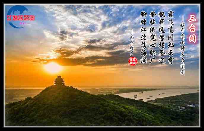 728三台阁.jpg