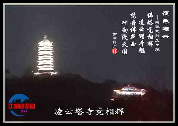 730凌云塔.jpg