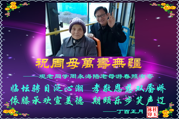 746周母.jpg