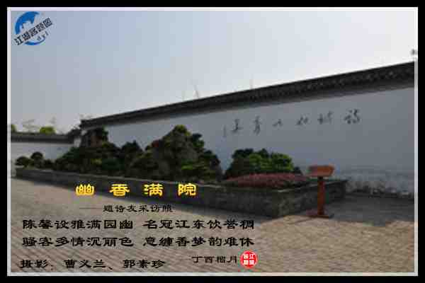 831幽香满院.jpg
