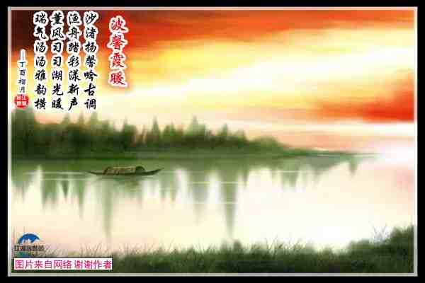 839波馨霞暖.jpg