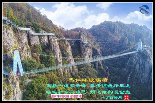 1134马仁峰玻璃桥.jpg