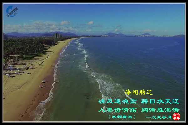 1156海阔胸辽.jpg