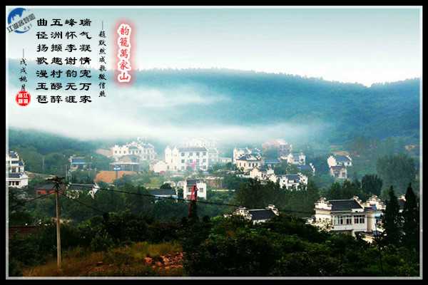 1172韵笼万家山.jpg