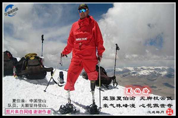 1184夏伯渝.jpg