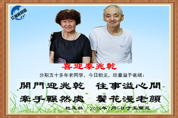 1220杜秦之会.png
