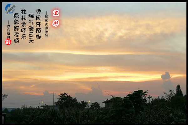 1236余晖.jpg
