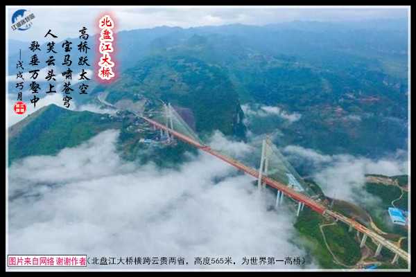 1255北盘江大桥.jpg