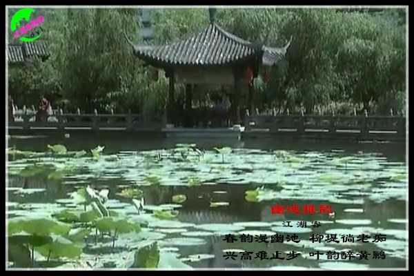 1270幽池雅韵.jpg