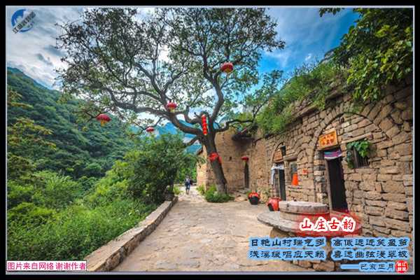 1355山庄古韵.jpg