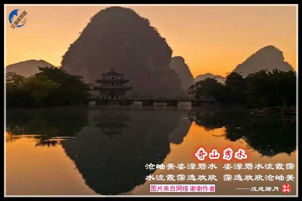 1408奇山秀水.jpg