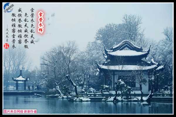 1454雪营衣辉.jpg