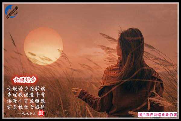 1453女媖娇步.jpg