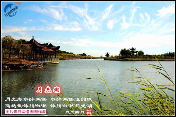 1458月光湖.jpg