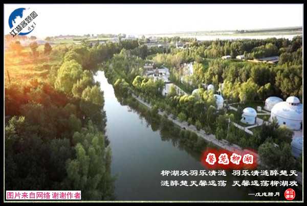 1457馨笼柳湖.jpg