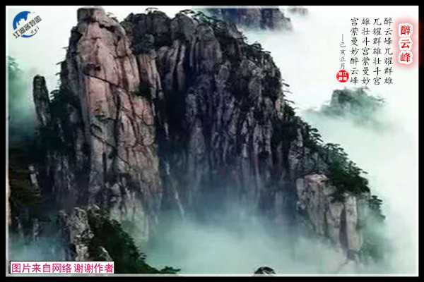 1485醉云峰.jpg