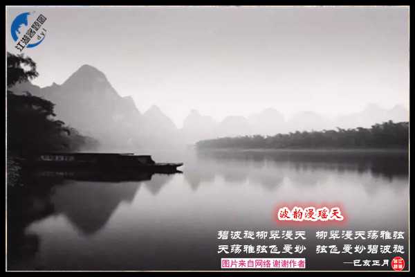 1497波韵漫瑶天.jpg